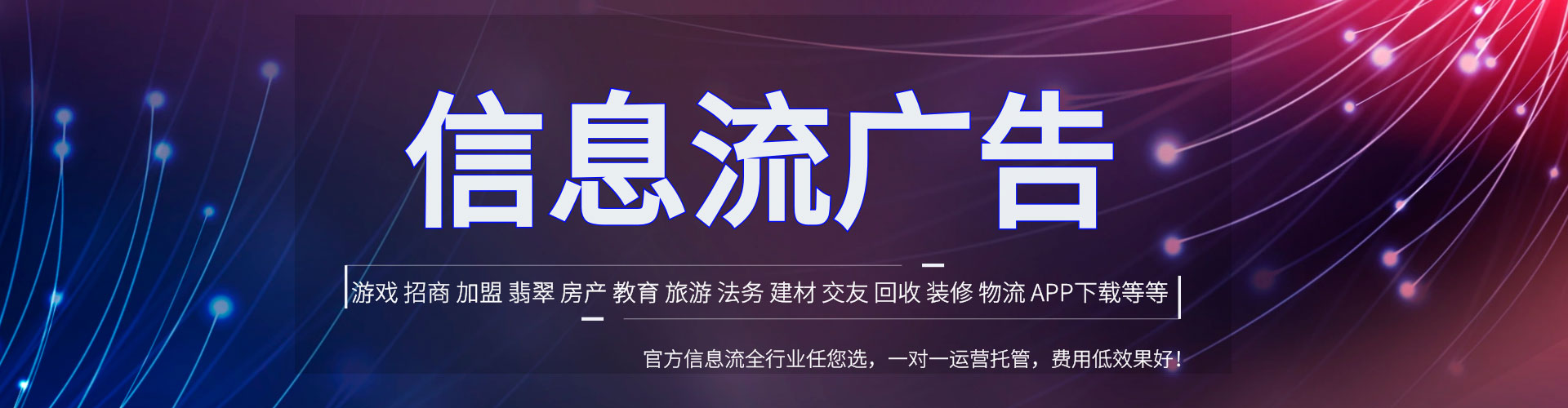 河津信息流开户